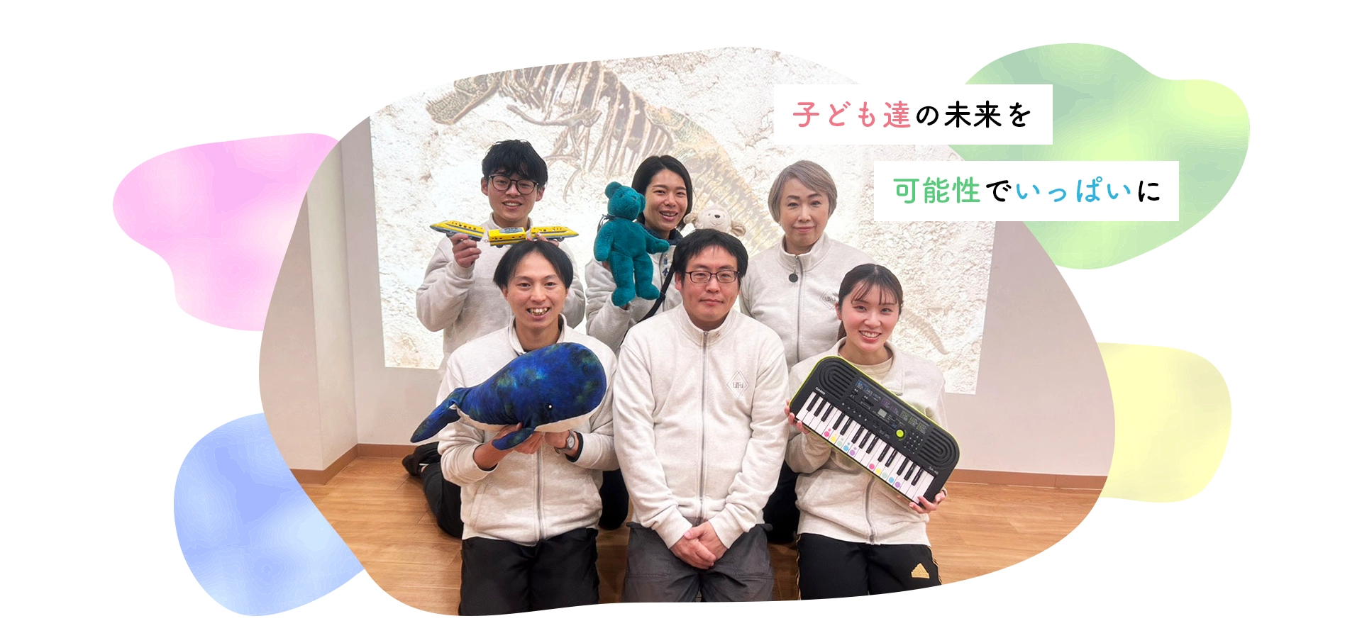 児童発達支援・放課後等デイサービス Lil'Ful(りるふる)のメインビジュアル